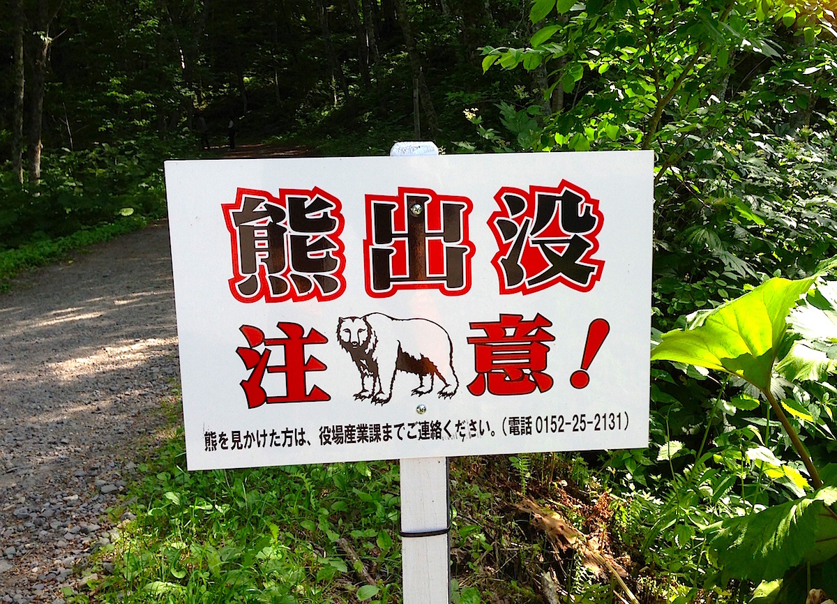 神の子池