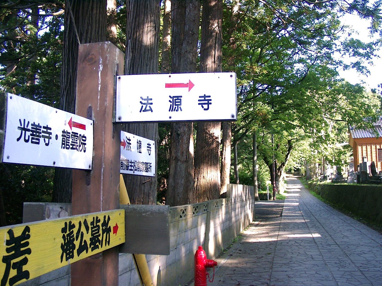 松前城と寺町