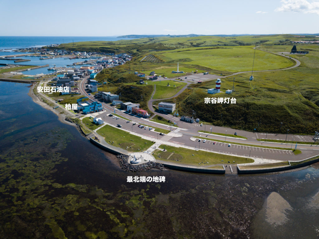 安田石油店（出光昭和シェル 宗谷岬SS）