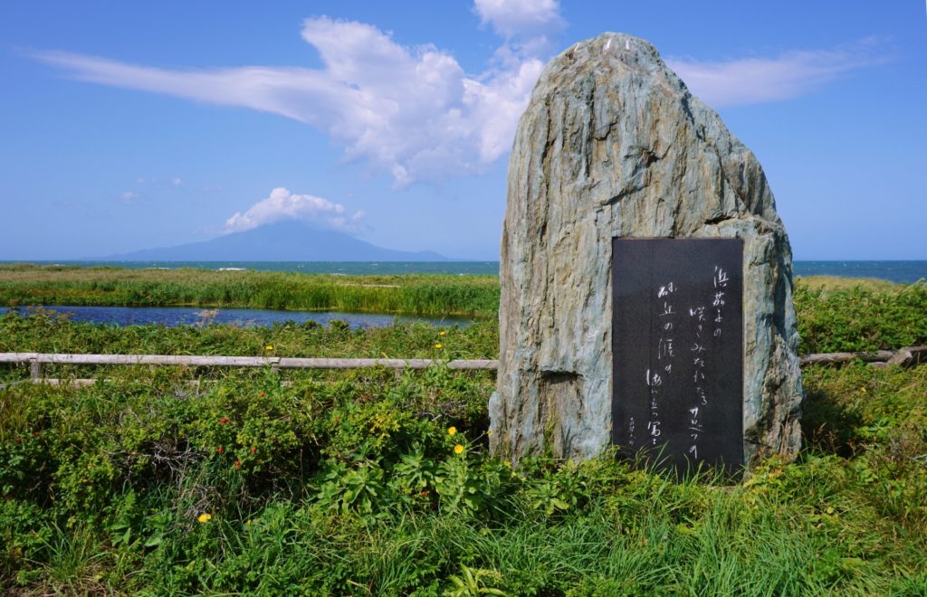 浜勇知展望休憩施設（こうほねの家）