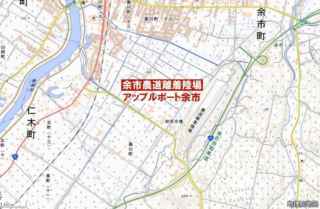 アップルポート余市