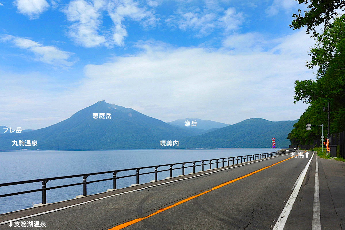 支笏湖畔有料道路料金所跡駐車場