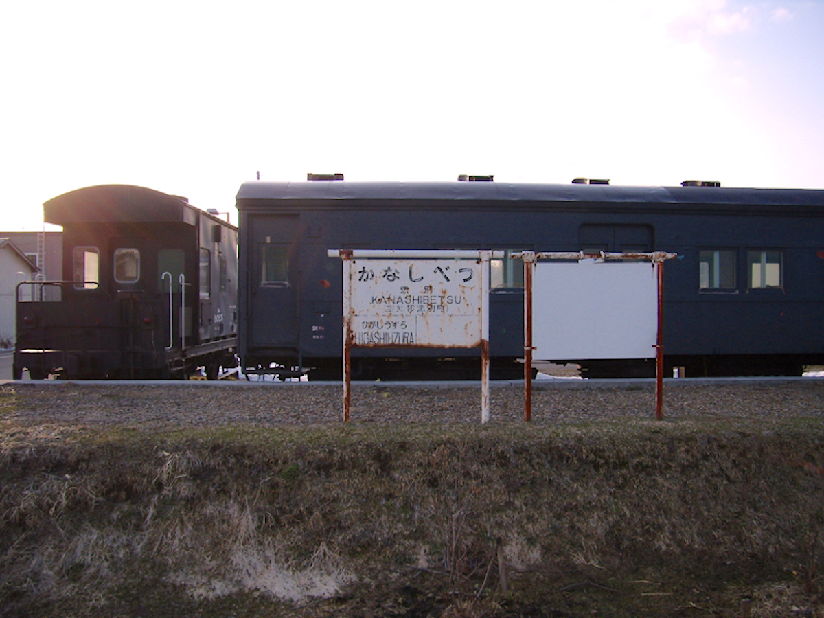 旧上砂川駅(悲別駅)