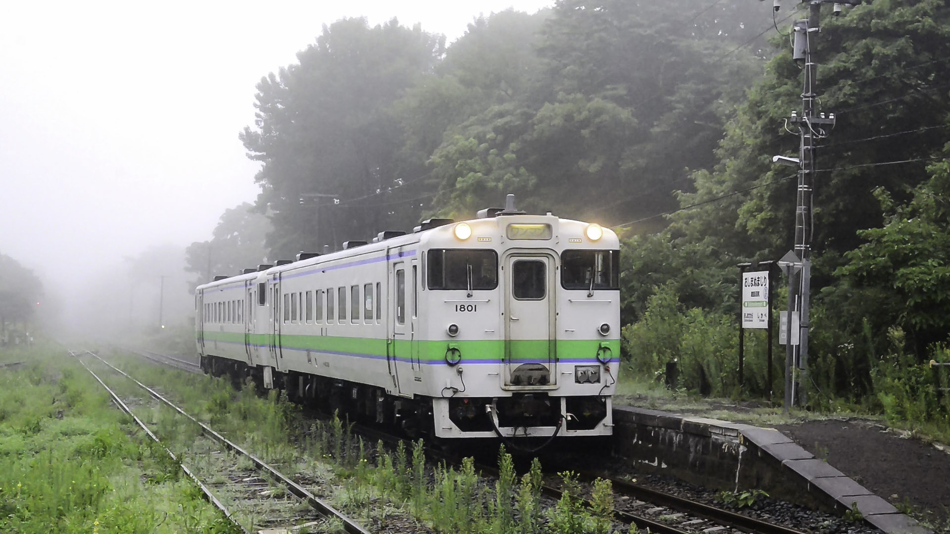 渡島沼尻駅