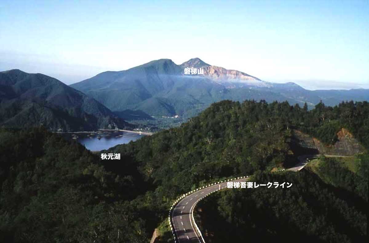 三湖パラダイス
