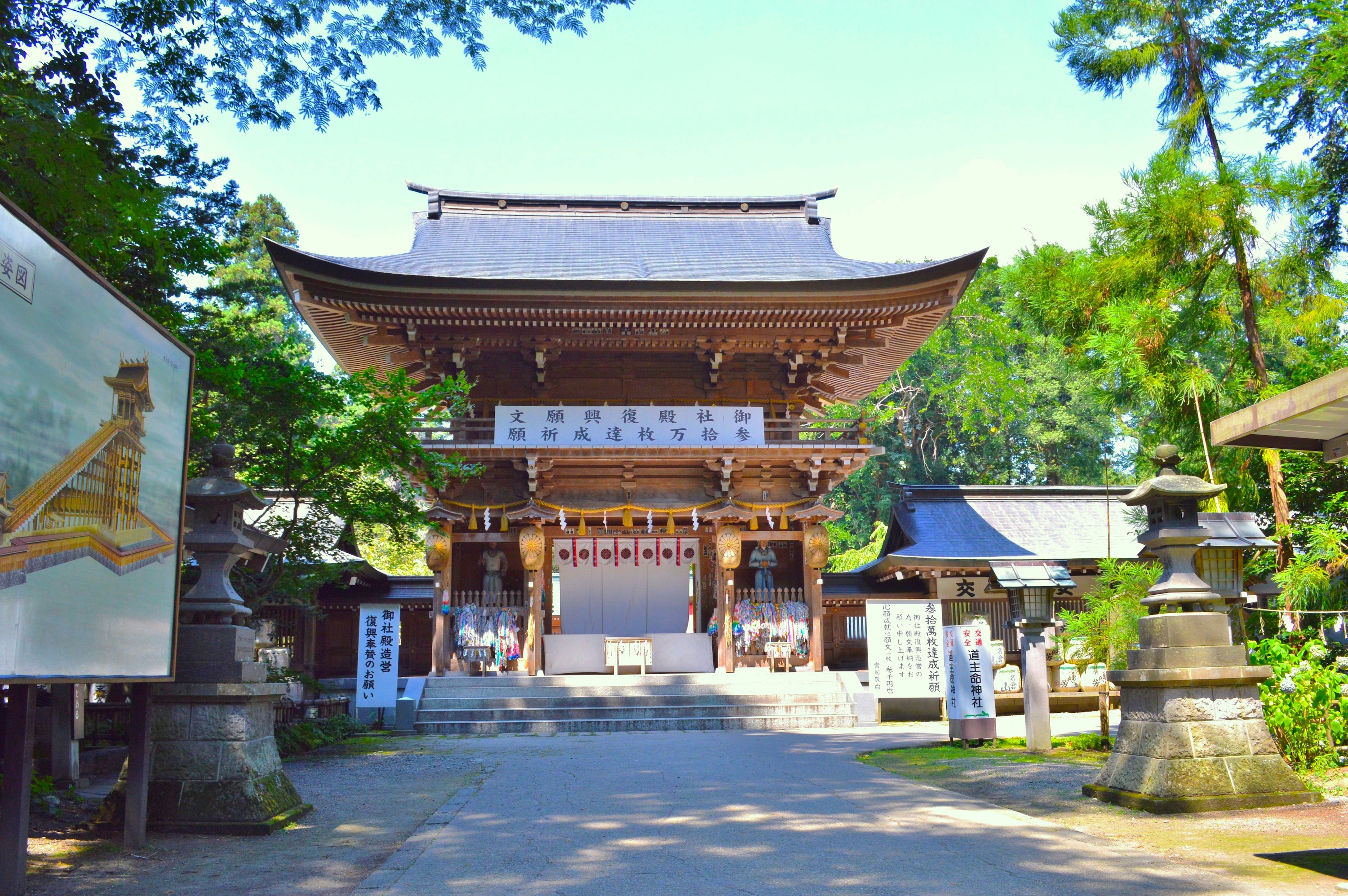 伊佐須美神社