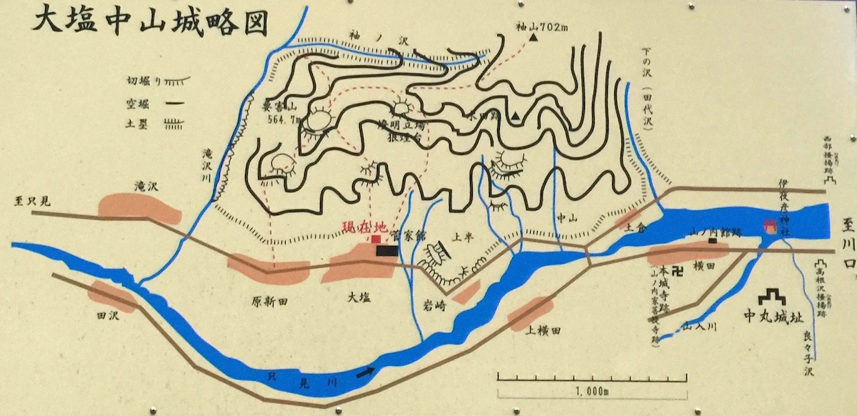 大塩中山城