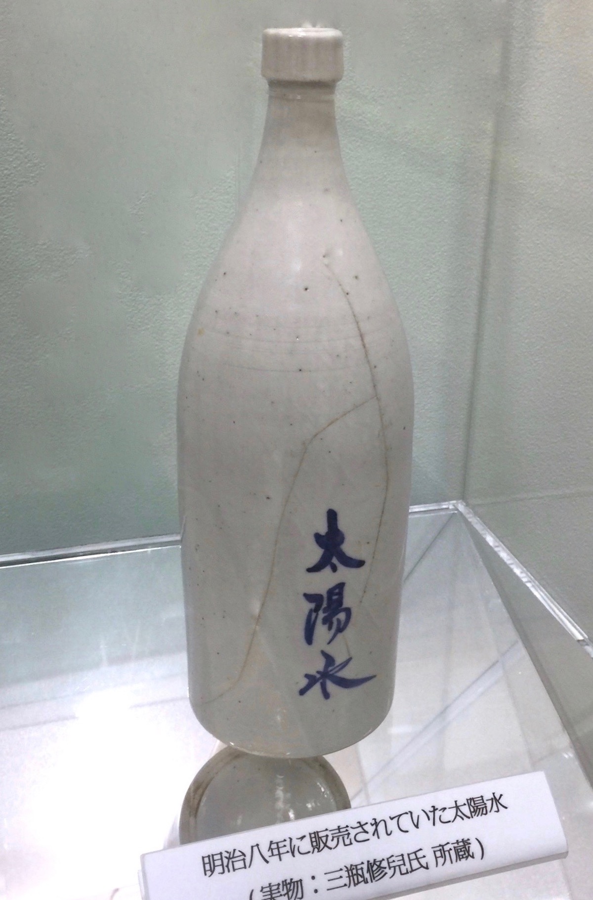 奥会津金山天然炭酸の水ミニ歴史館(ハーベス会津大塩工場)
