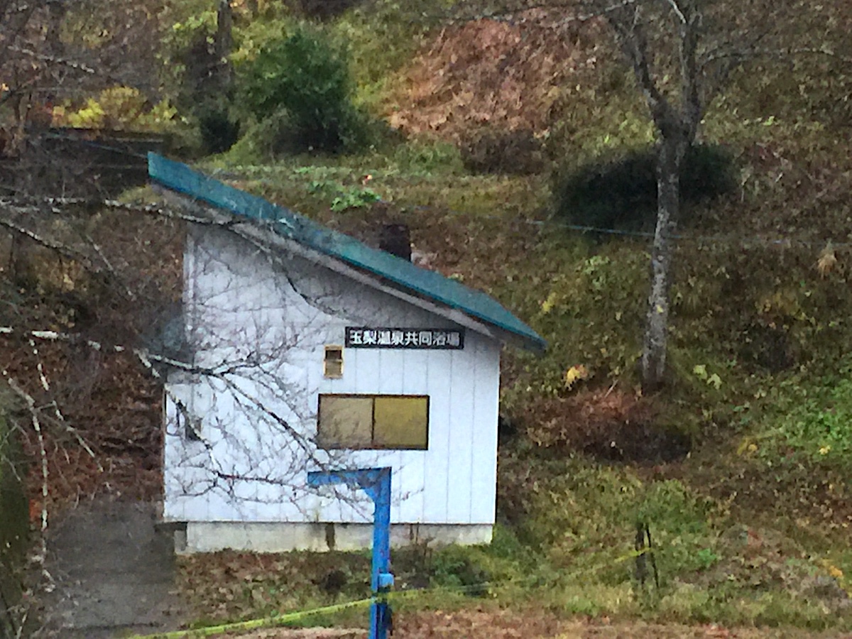 玉梨温泉共同浴場