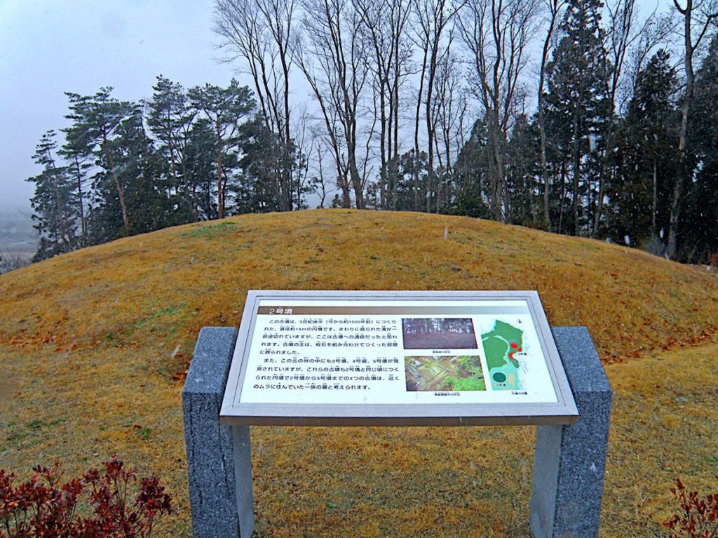大安場史跡公園（大安場古墳群）