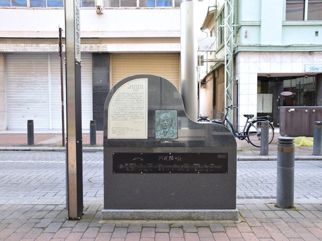 古関裕而記念館