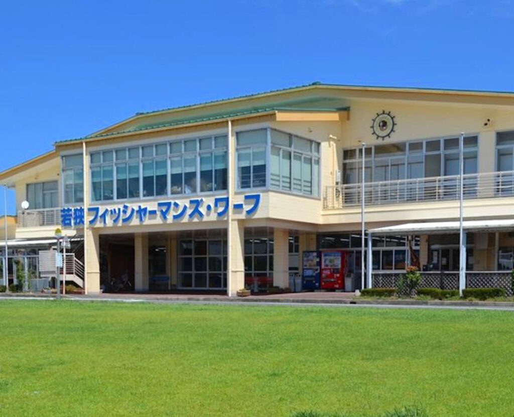 若狭フィッシャーマンズワーフ