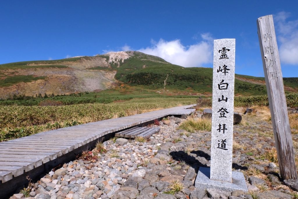 白山・弥陀ヶ原