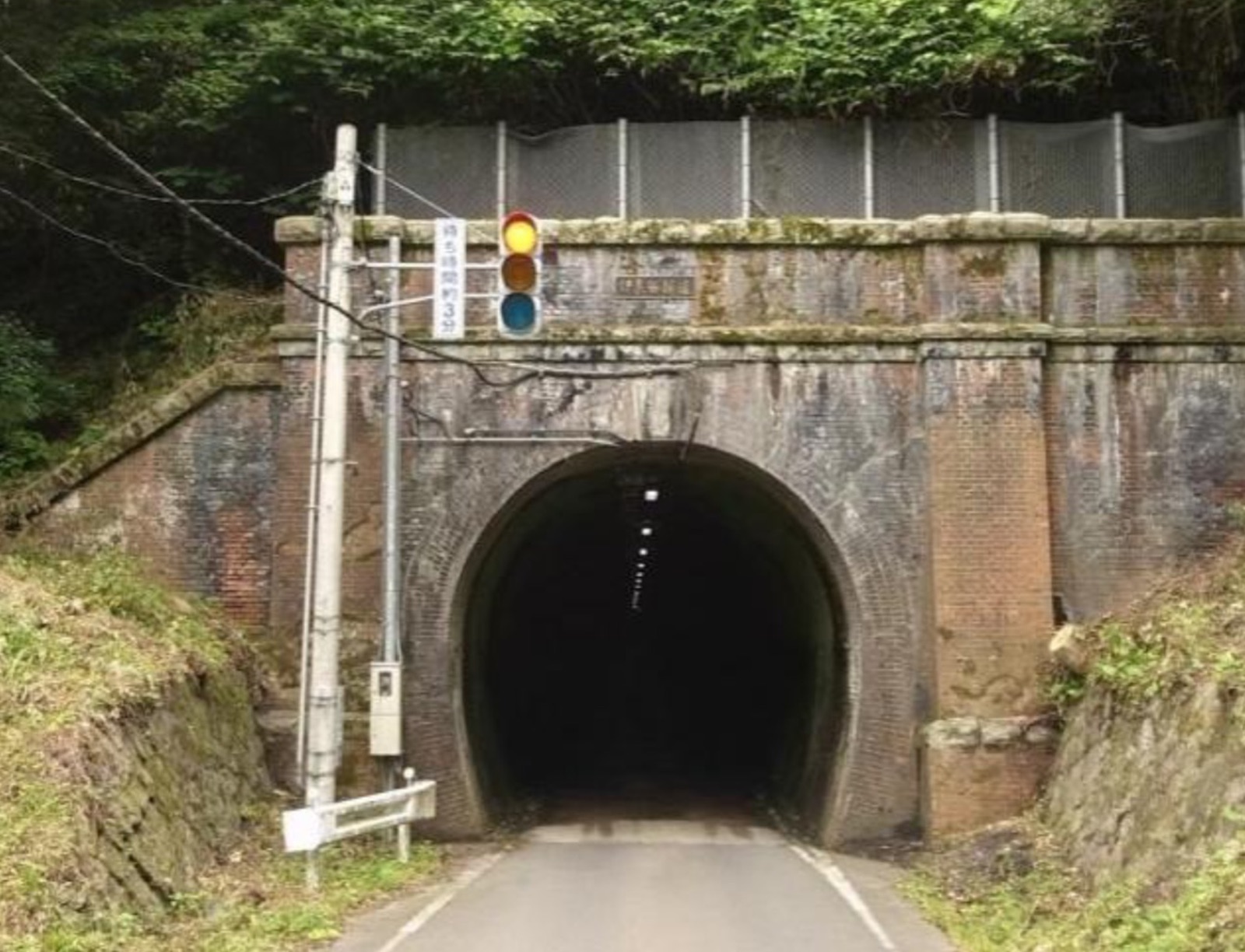 伊良谷トンネル（旧北陸線トンネル群）