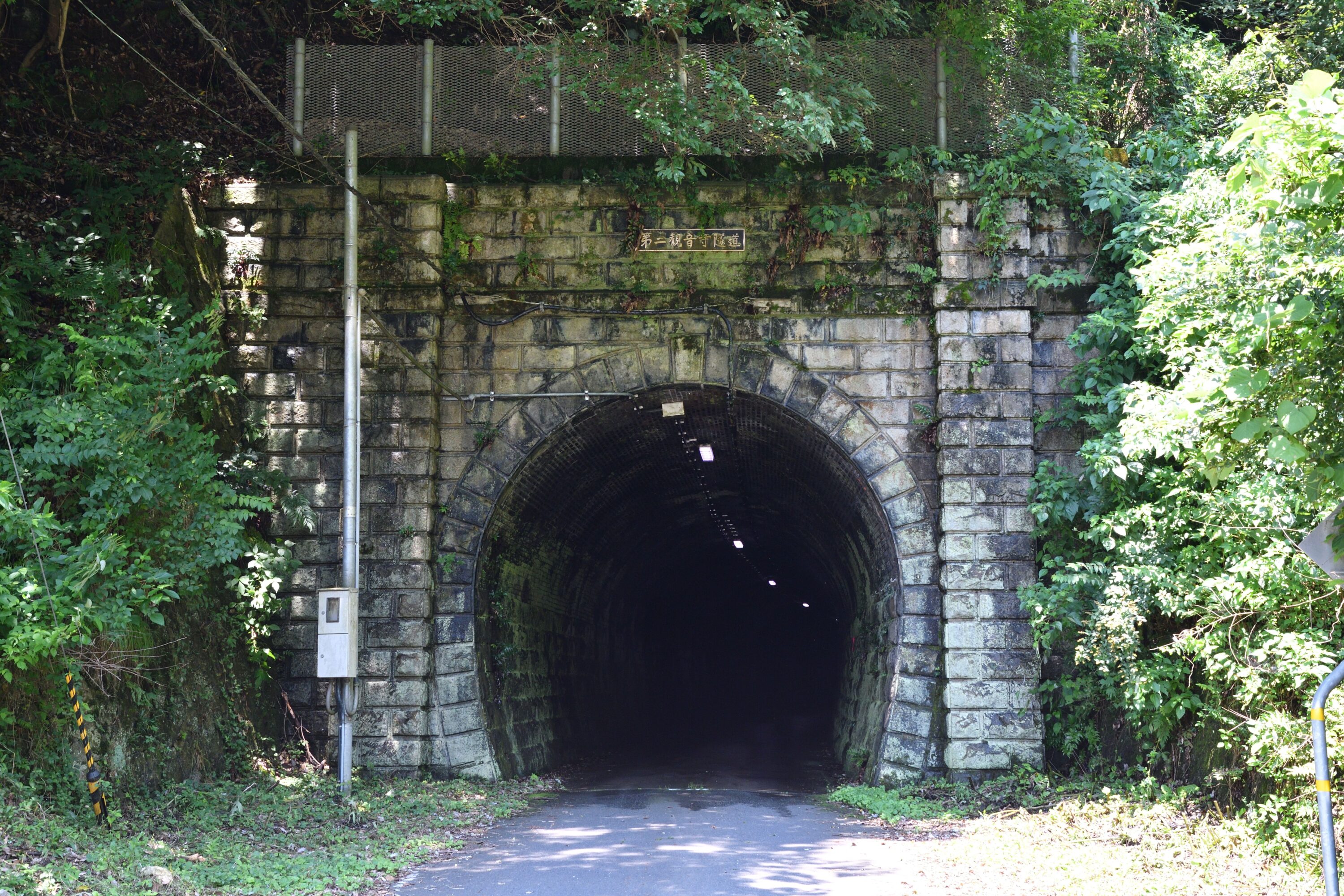 第二観音寺トンネル（旧北陸線トンネル群）