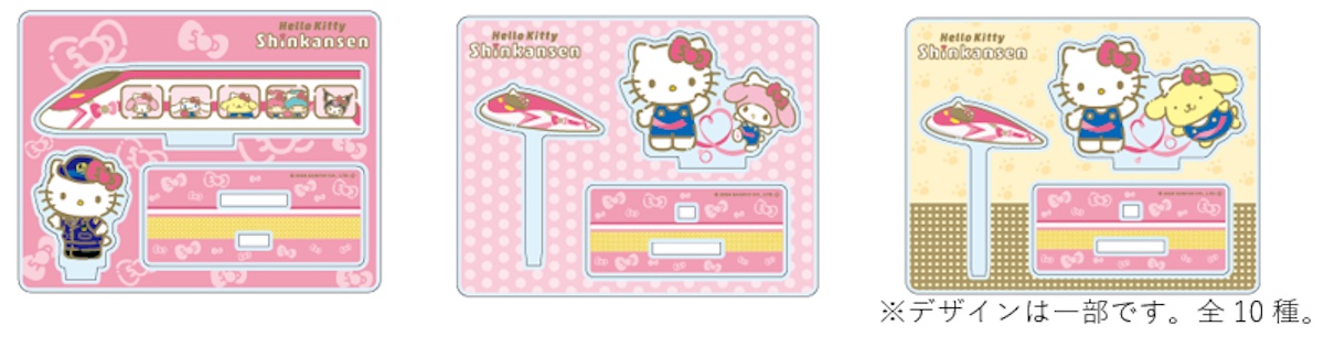 ハローキティ新幹線」グッズ