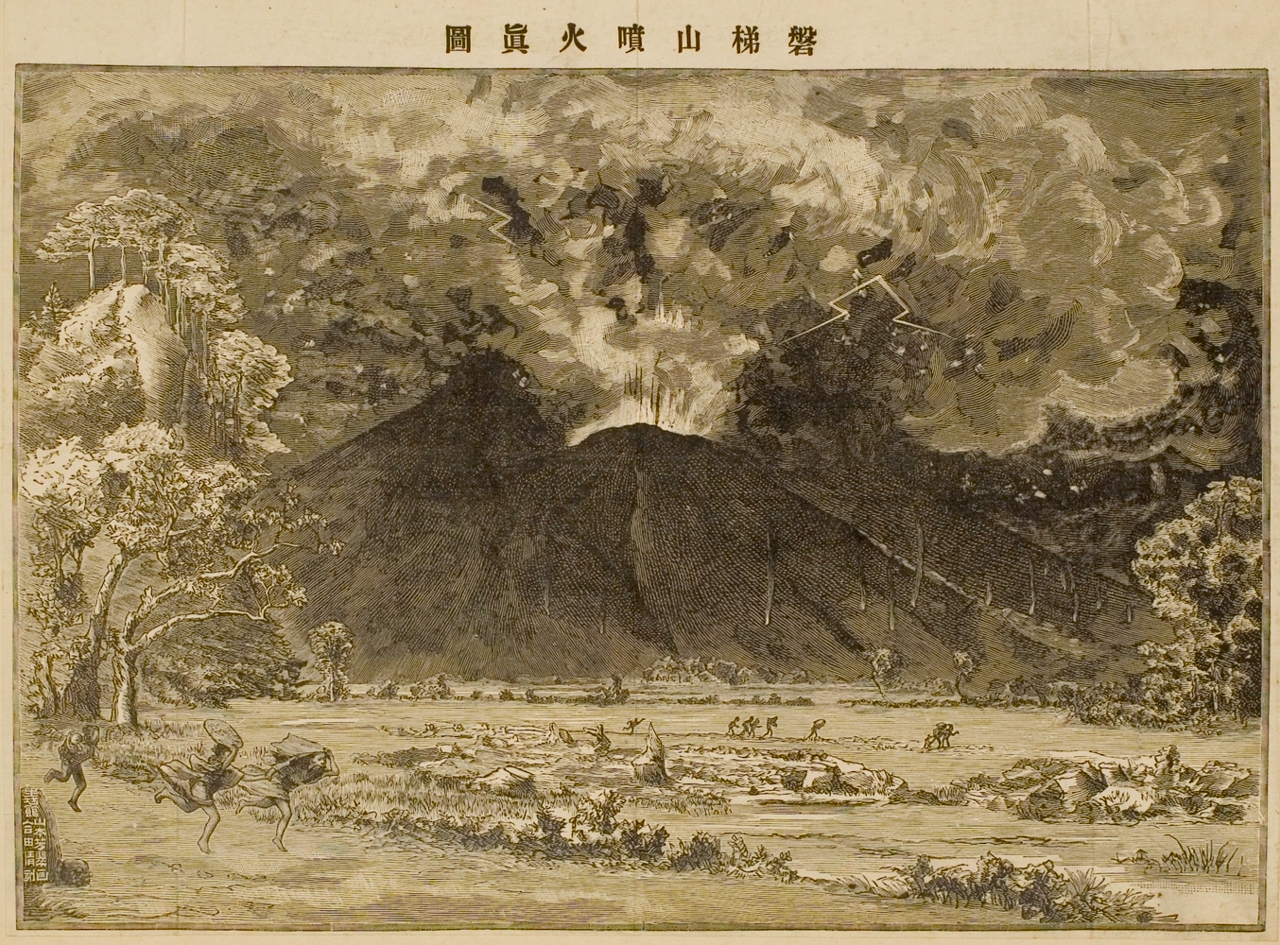 磐梯山噴火