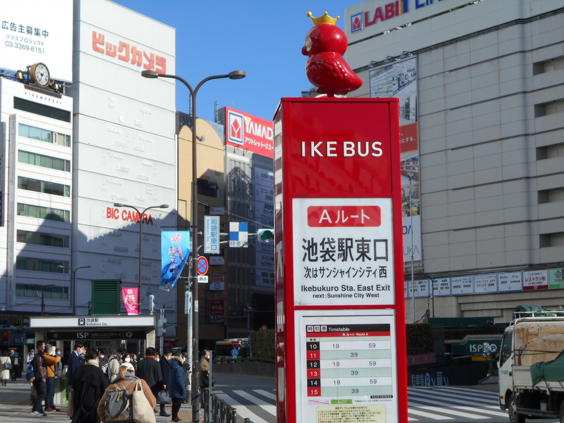 イケバス