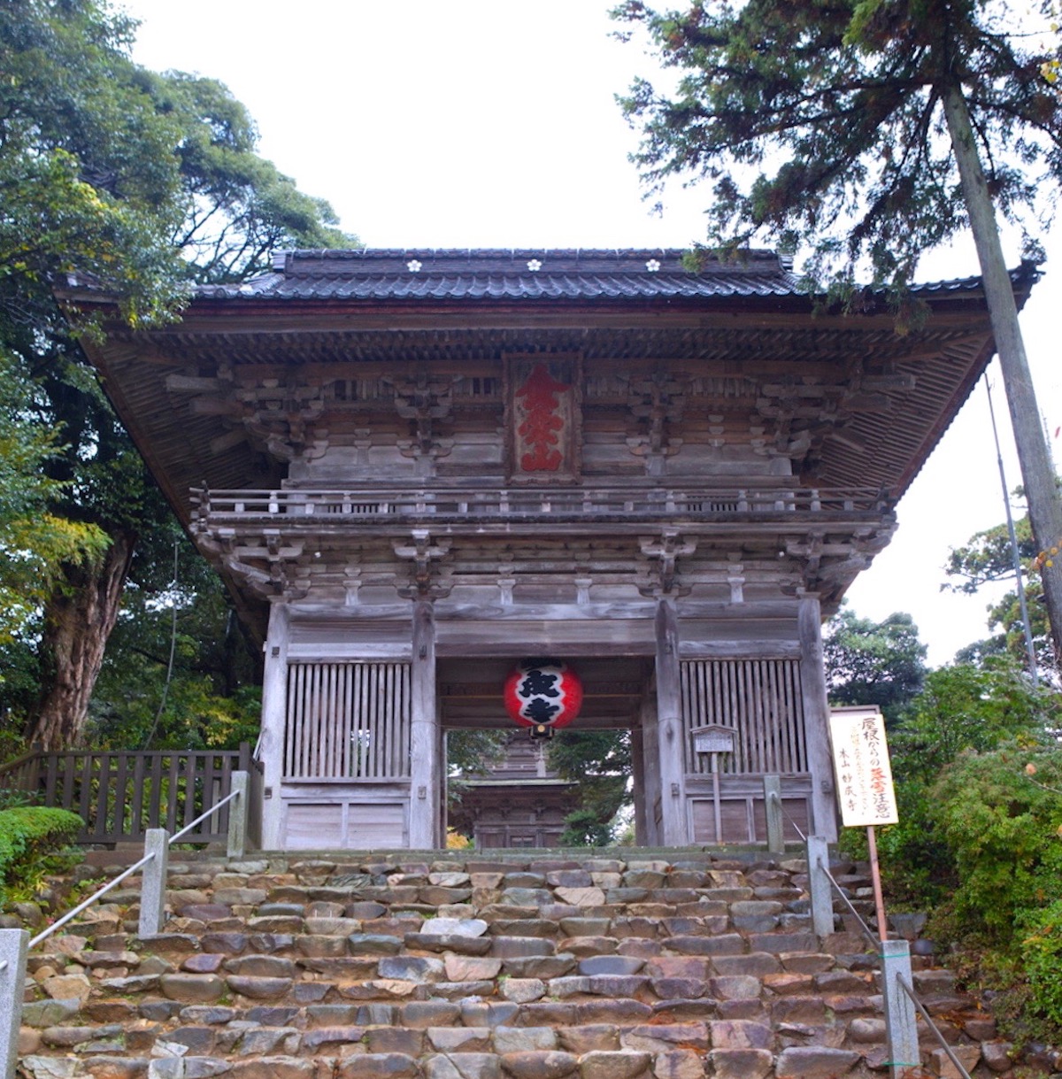 妙成寺