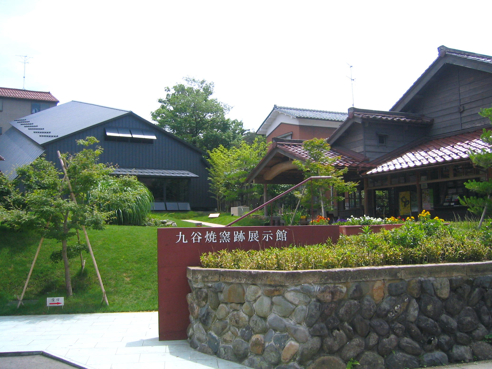 九谷焼窯跡展示館
