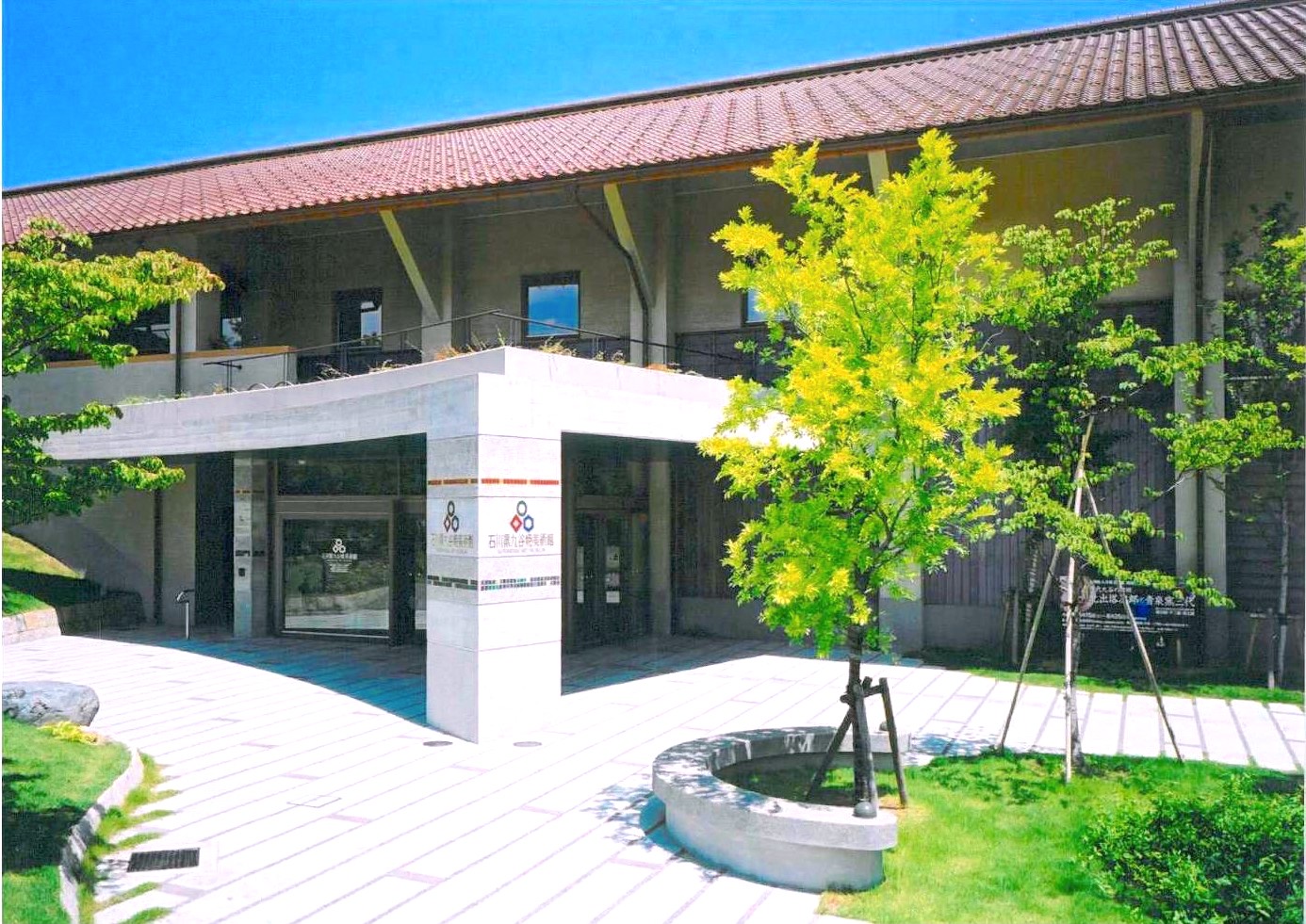 石川県九谷焼美術館