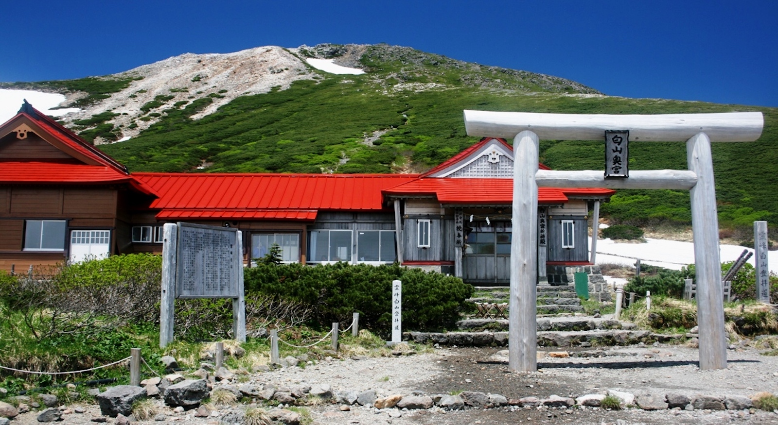 白山