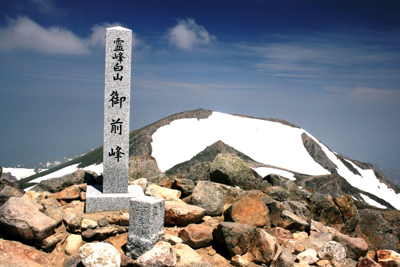 白山