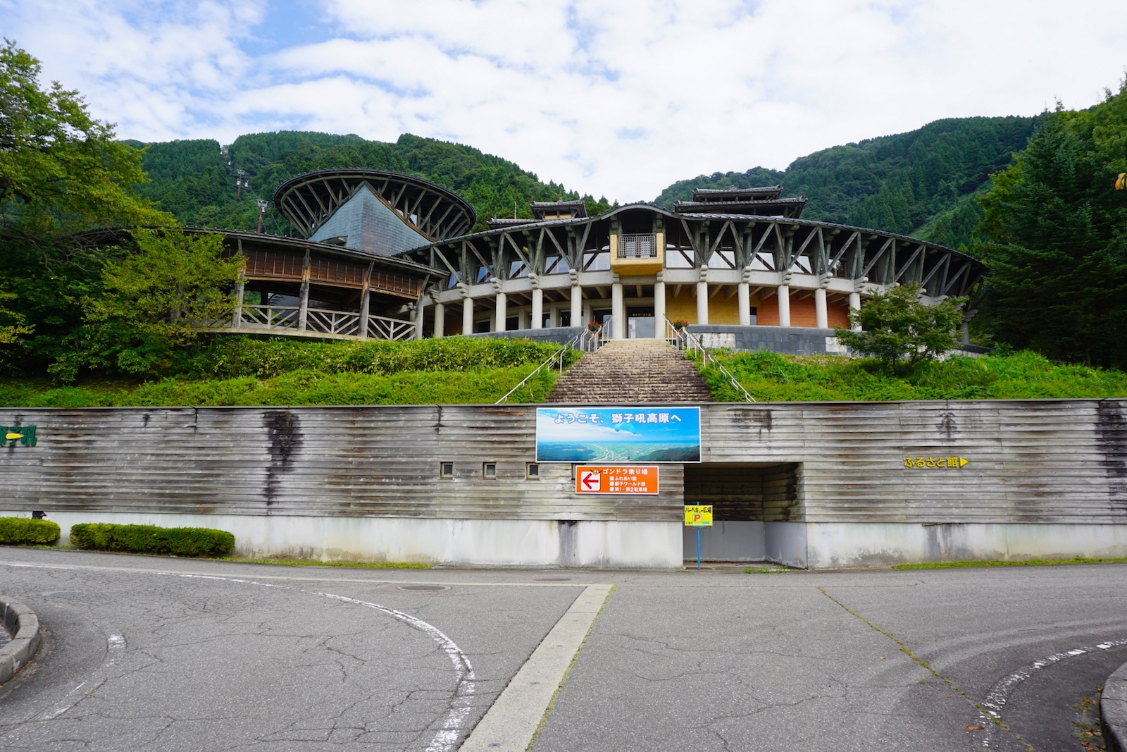 獅子吼高原