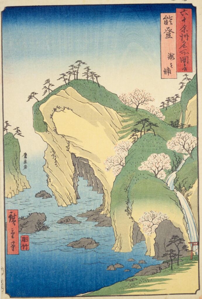能登金剛