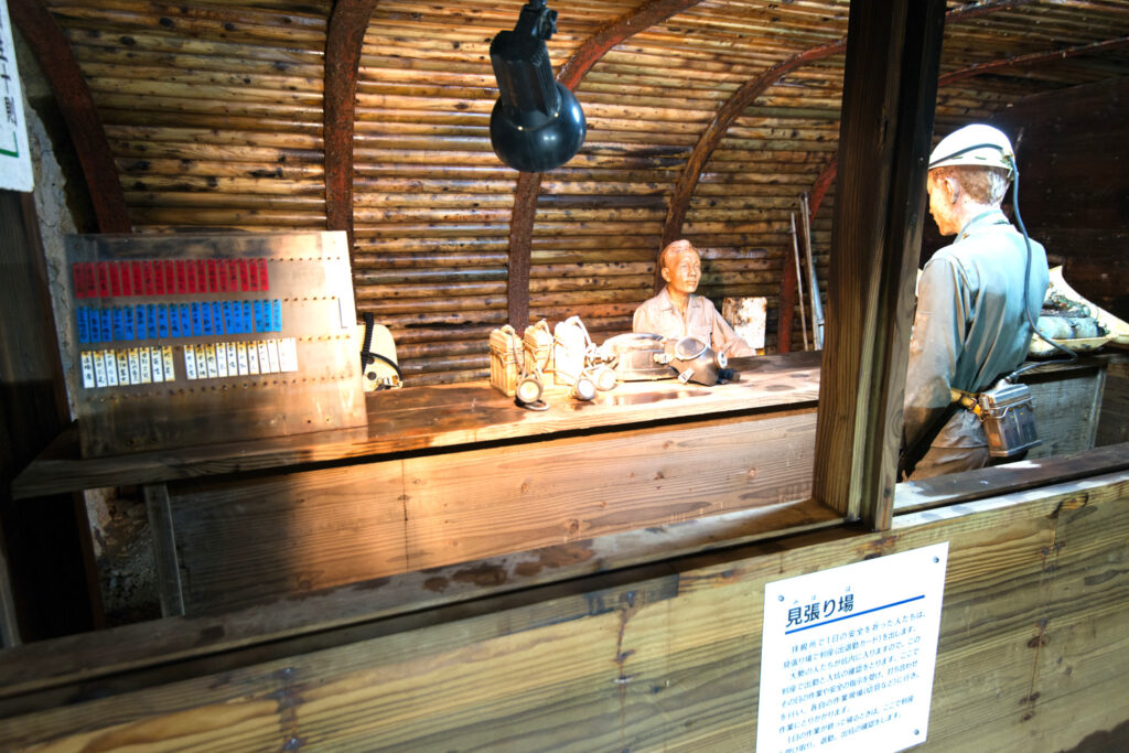 尾小屋鉱山資料館