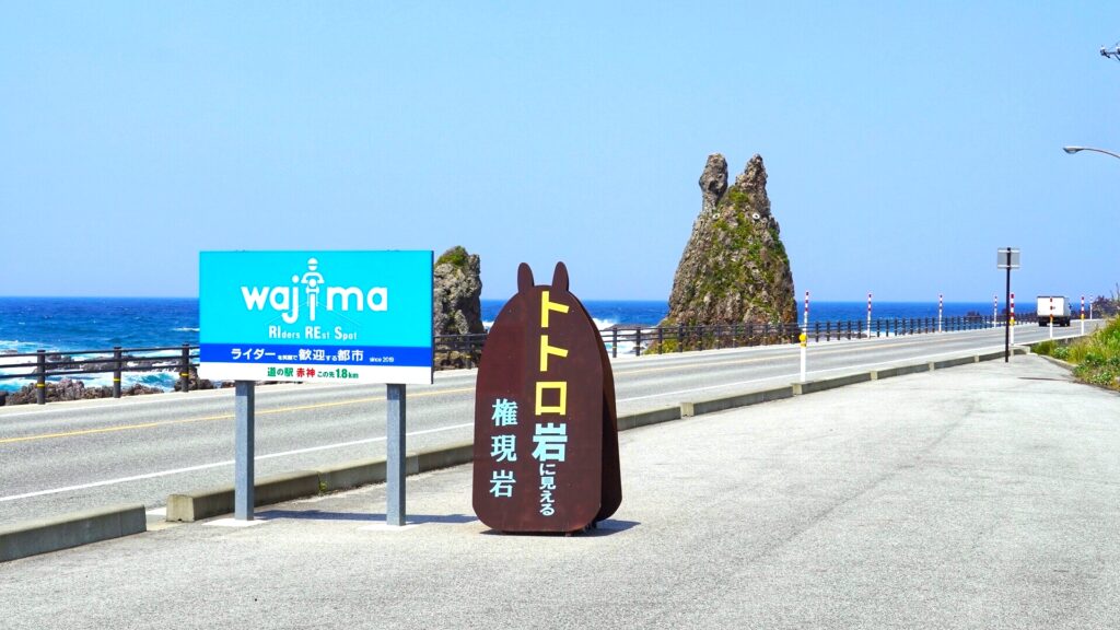 トトロ岩（剱地権現岩）