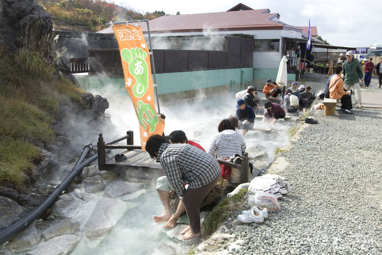 須川高原温泉