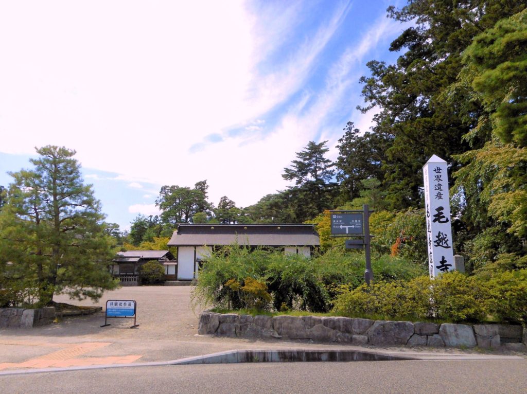 毛越寺・山門