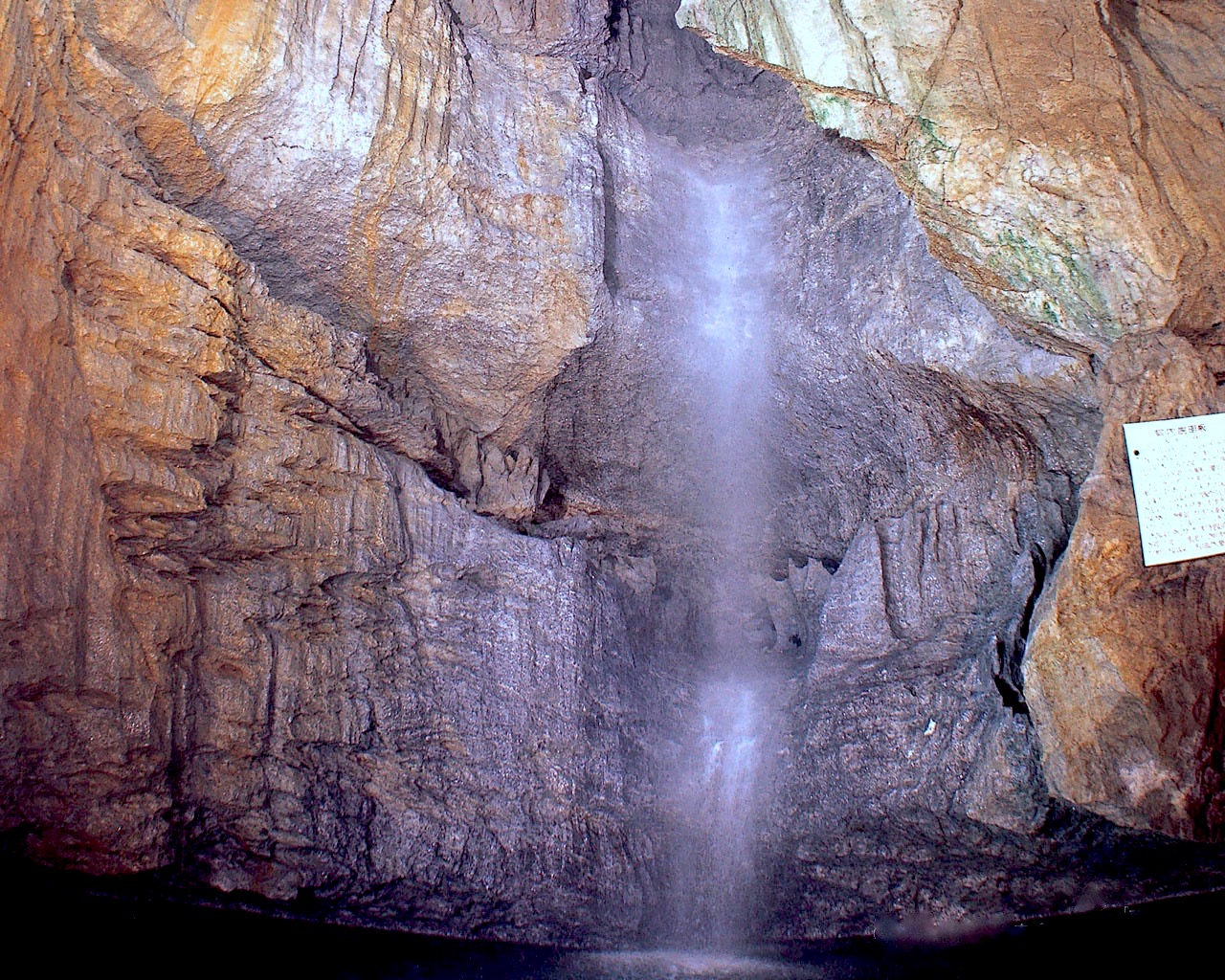滝観洞