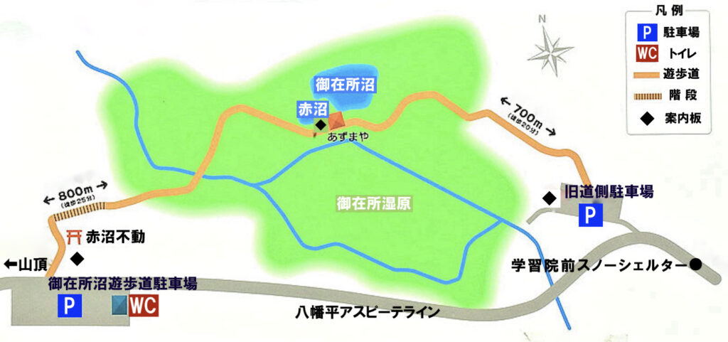 御在所園地（御在所湿原）