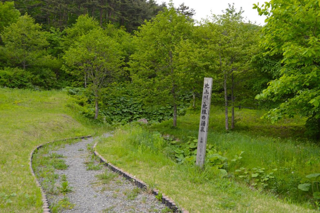 北上川最北の湧水地（北上川源流）