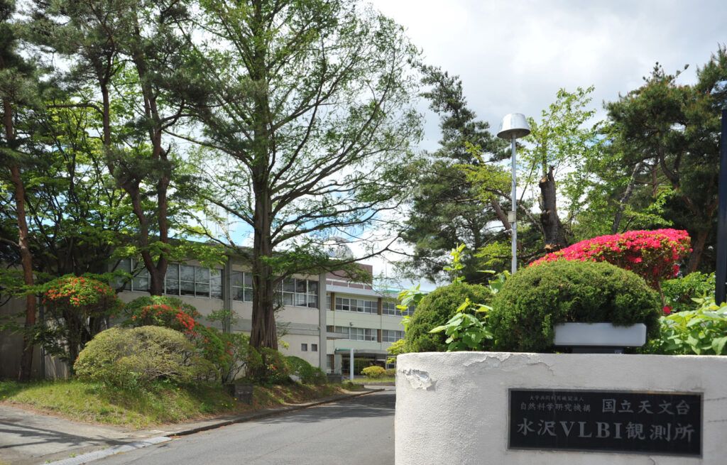 国立天文台・水沢VLBI観測所