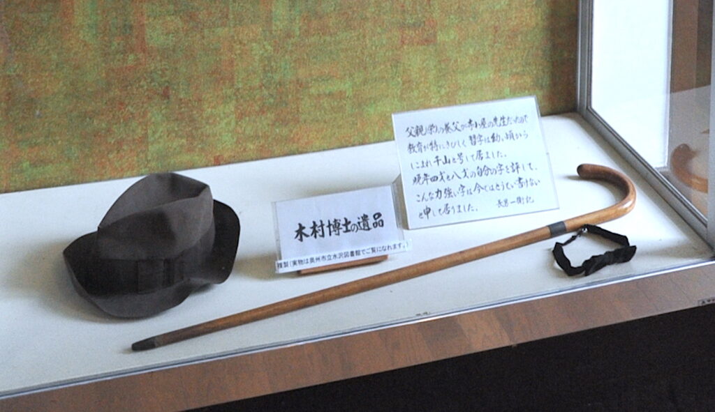 木村榮記念館（旧臨時緯度観測所本館）