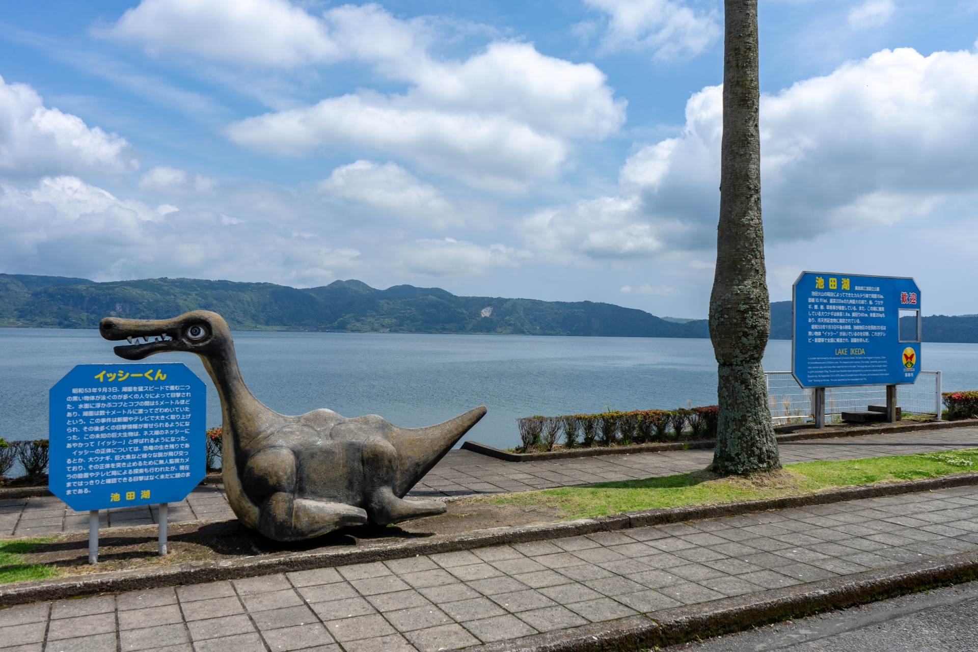 池田湖の怪獣「イッシー」