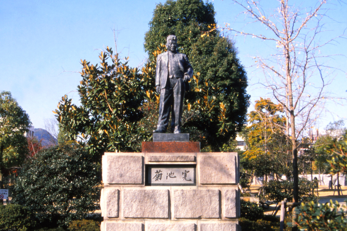 菊池寛