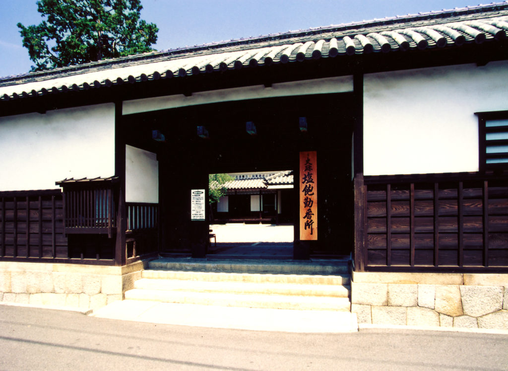 塩飽勤番所