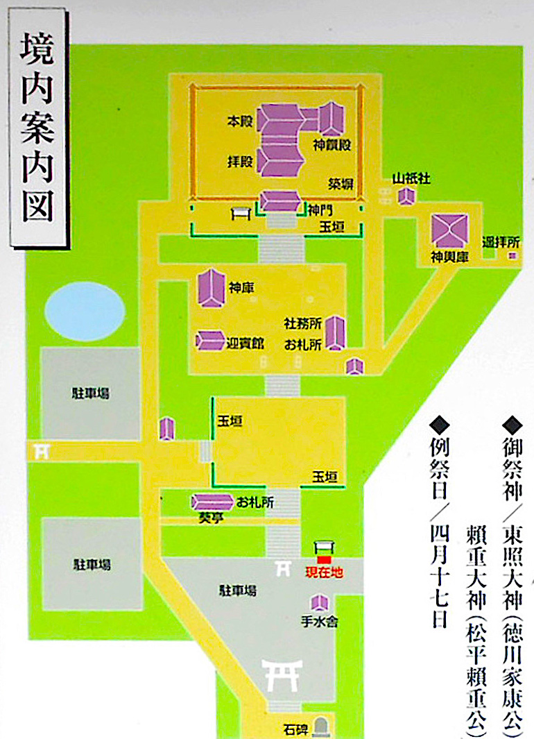 讃岐東照宮 屋島神社