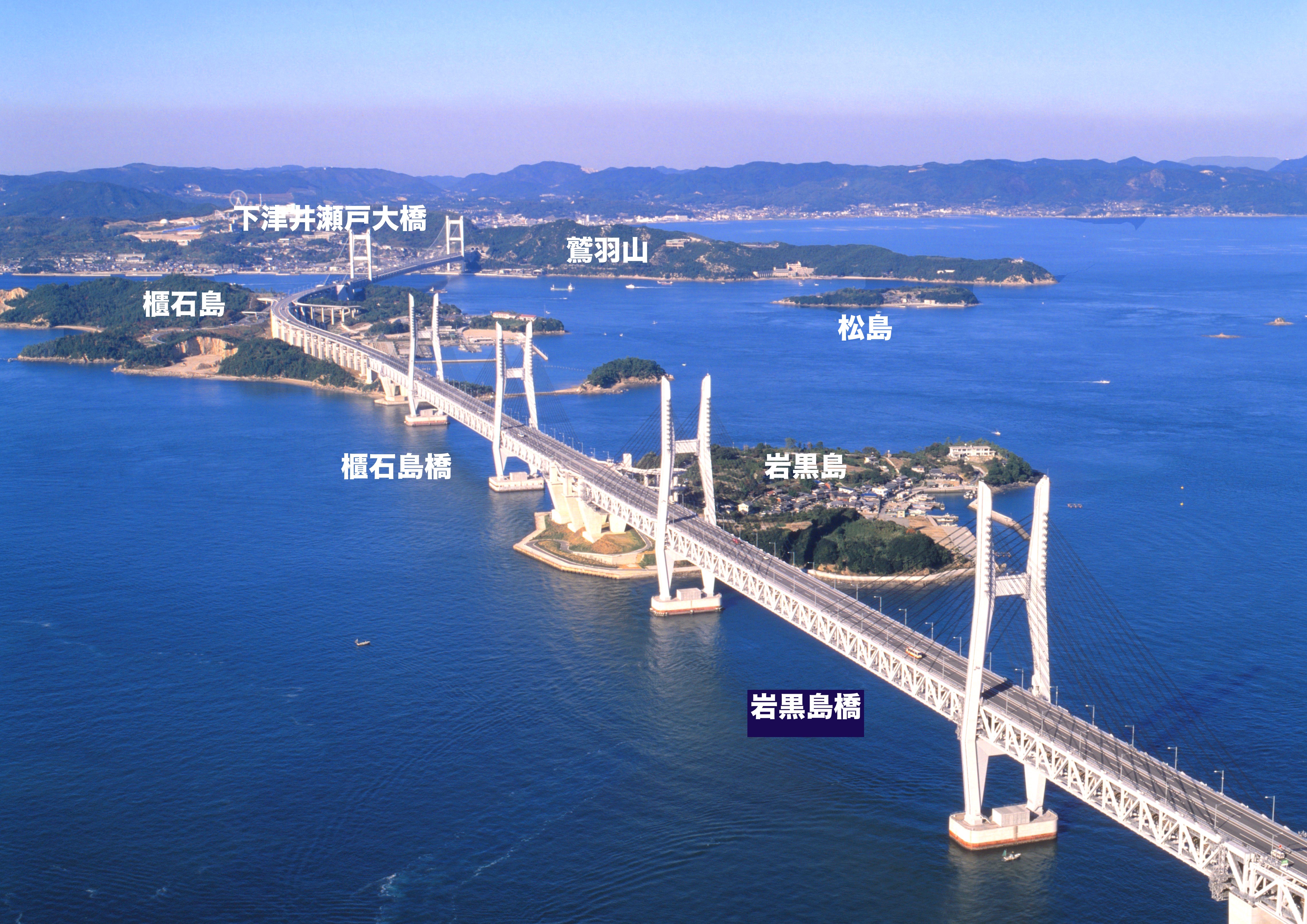 岩黒島橋