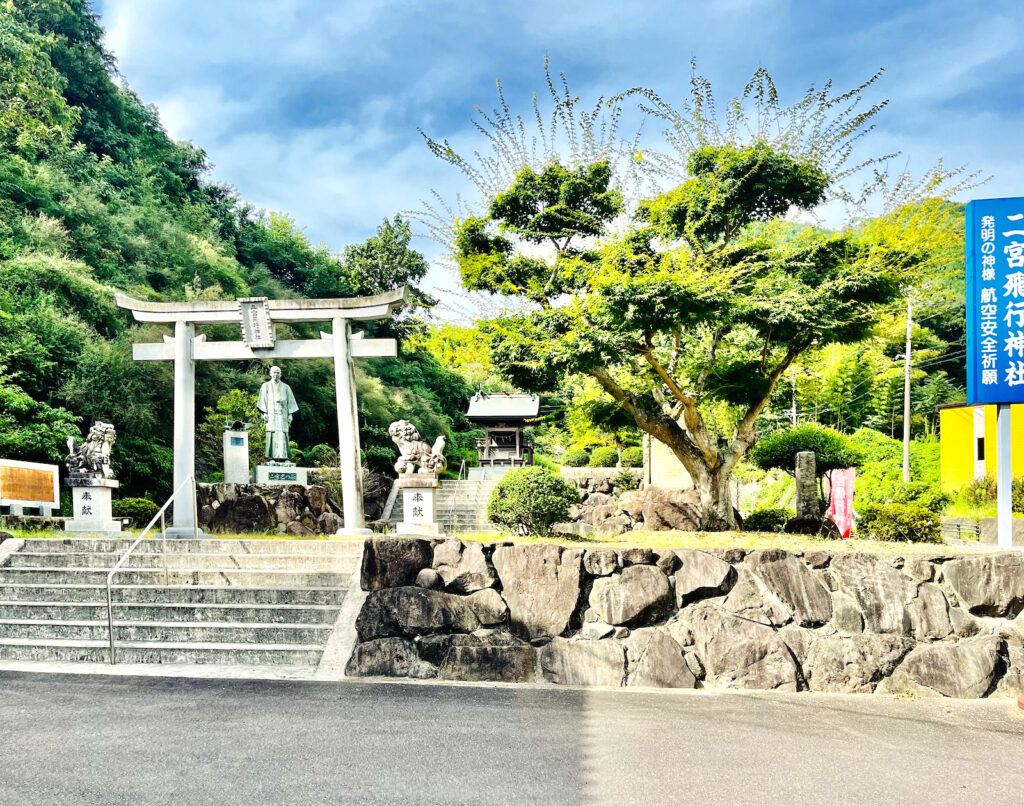 二宮飛行神社