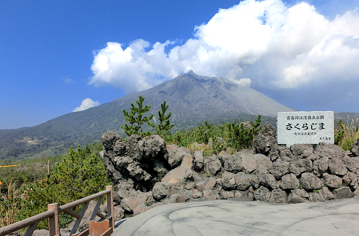 有村溶岩展望所