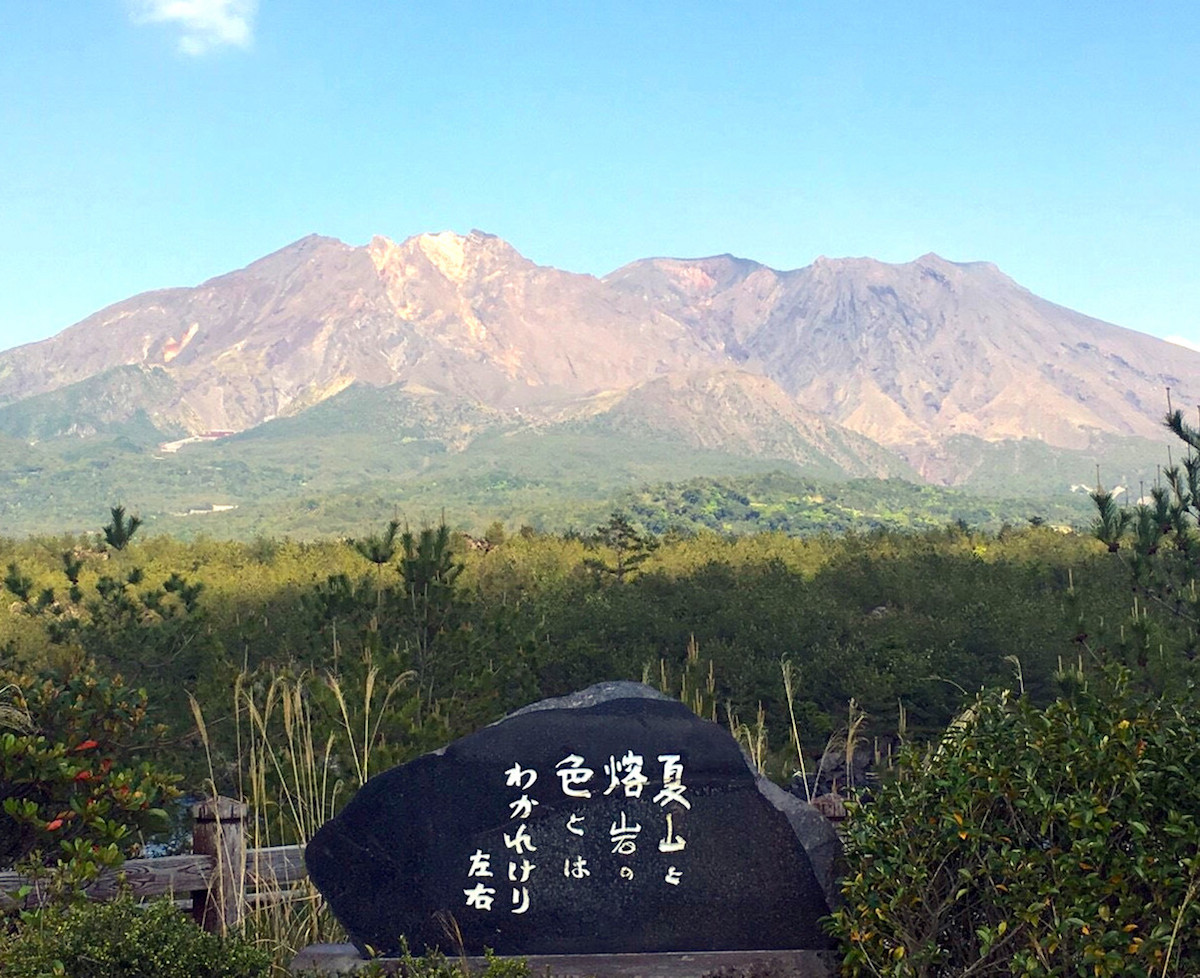 烏島展望所