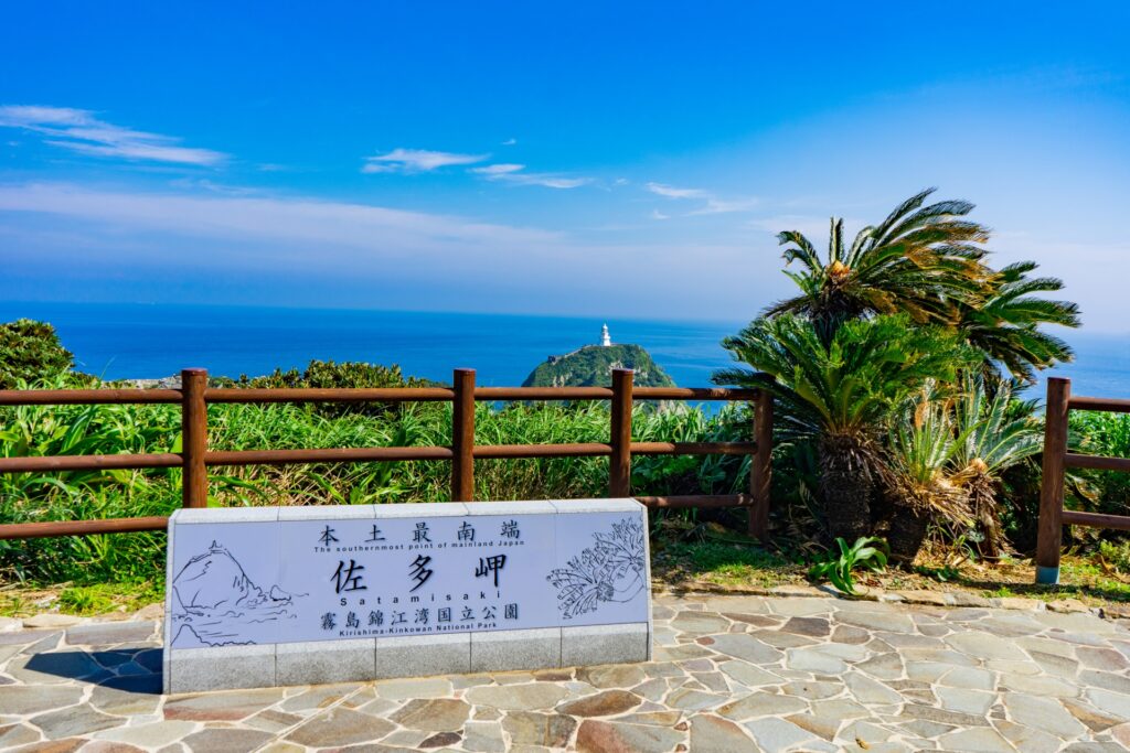 佐多岬（佐多岬展望台）