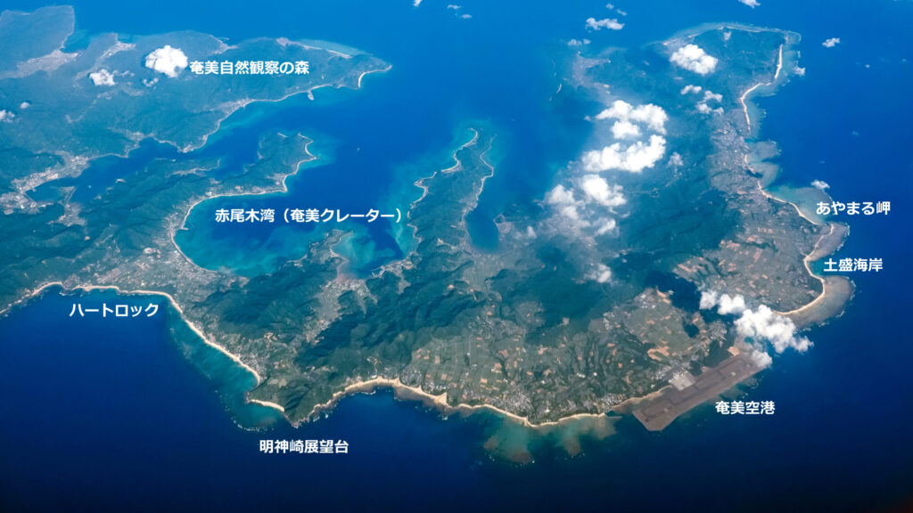 奄美空港