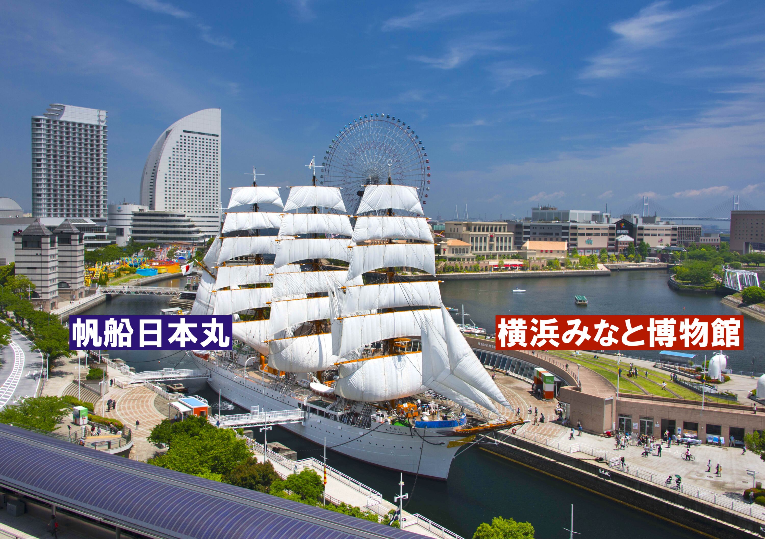 横浜みなと博物館
