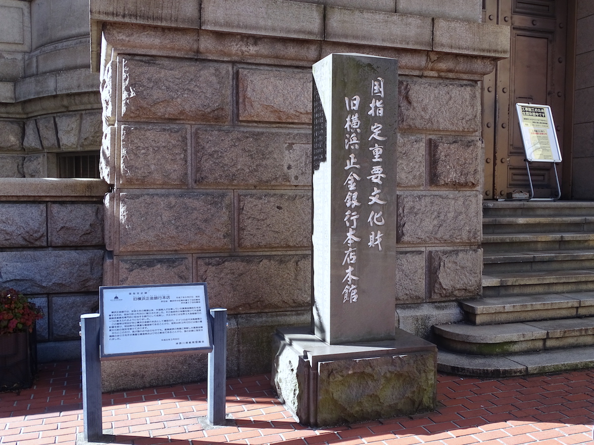 神奈川県立歴史博物館